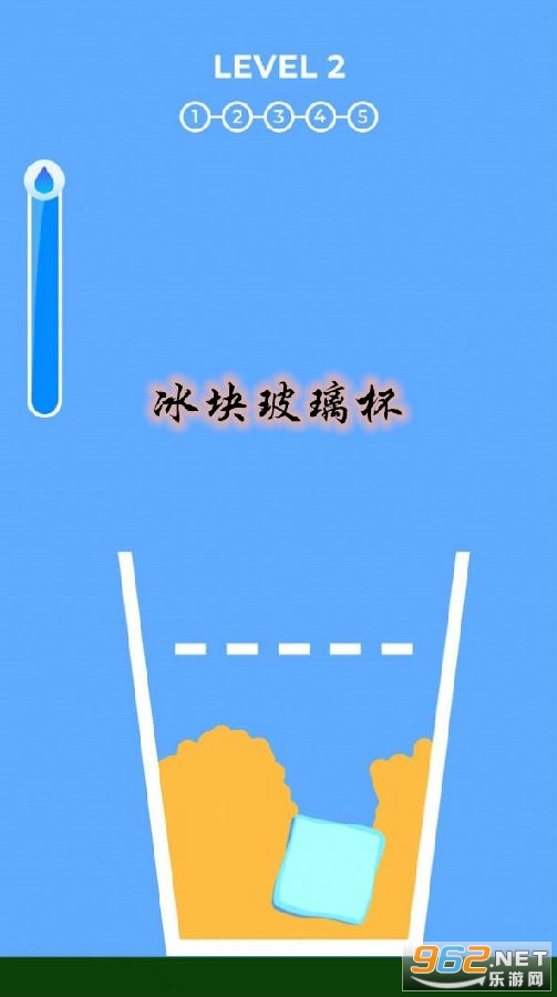 冰块玻璃杯手游 冰块玻璃杯手游