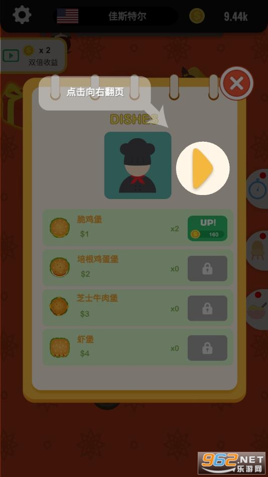 丧尸旋转餐厅游戏截图2
