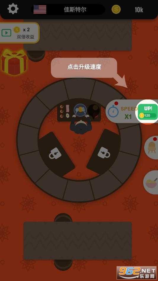 丧尸旋转餐厅游戏截图3