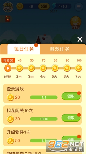�Ҳ�ͬ���ٰ�����v1.3.0 ��׬Ǯ��ͼ3
