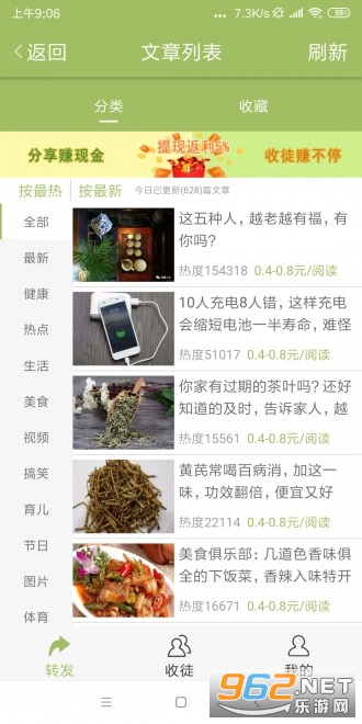 �����Ķ�׬Ǯ��v1.0���ְ��ͼ1