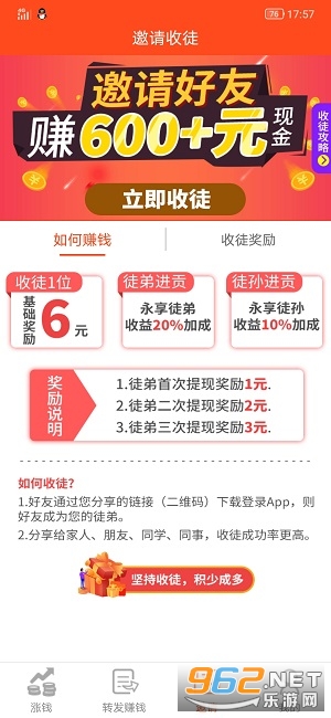 �����Ķ�׬Ǯ��v1.0���ְ��ͼ2