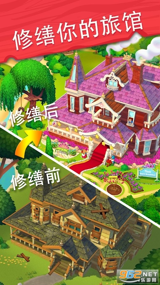 Delicious Bed & Breakfast����С�ù���Ϸ��ͼ4