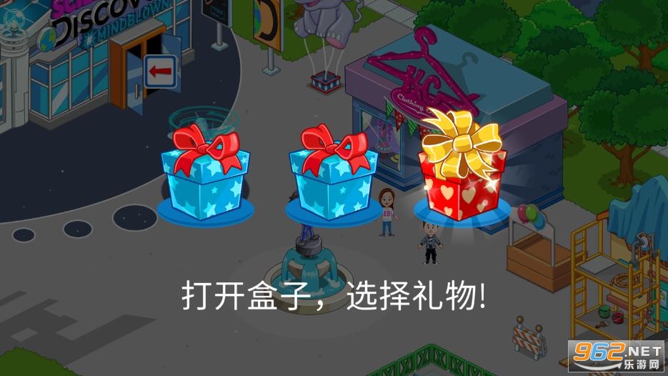 我的城镇:探索完整版游戏截图3