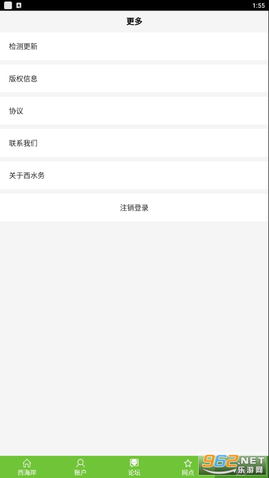 �ൺ������ˮ��ɷ�appv1.1.2 ���°��ͼ0