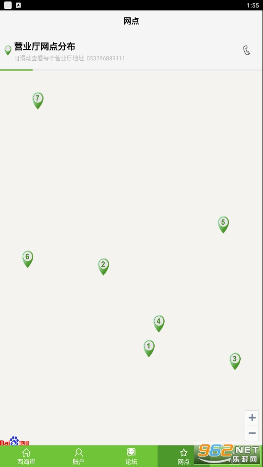 �ൺ������ˮ��ɷ�appv1.1.2 ���°��ͼ1