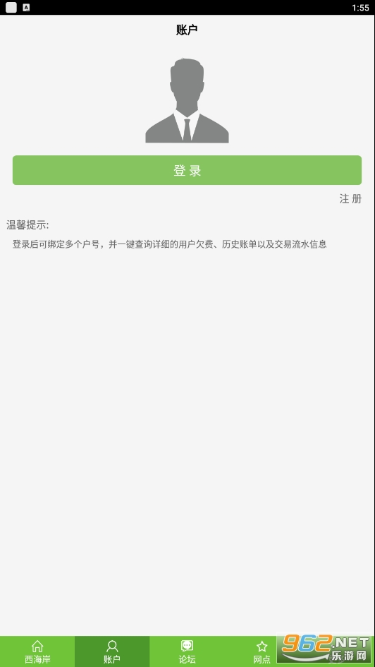 �ൺ������ˮ��ɷ�appv1.1.2 ���°��ͼ3