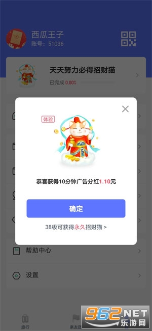 ��è����ٷ�����׬Ǯ��v1.0.5��ͼ2