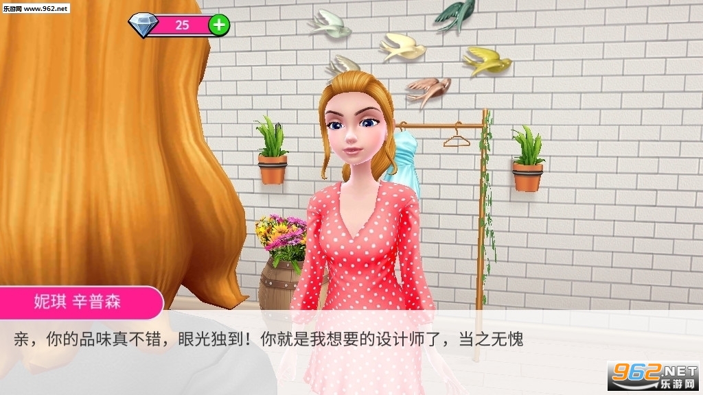 超级造型师无限钻石版截图1