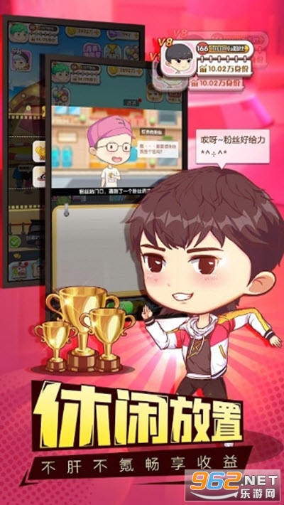 大咖要出道内购版 大咖要出道内购版