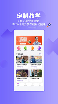 ���èӢ��appv1.9.3 ��׿���ͼ2