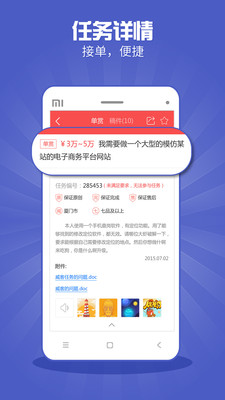 һƷ�ӵ�����׬Ǯƽ̨v2.82.2 �����̰��ͼ1