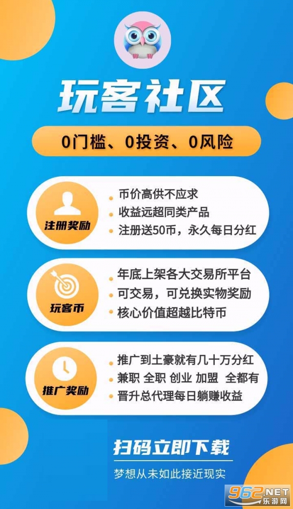 玩客社区分红赚钱版 玩客社区分红赚钱版