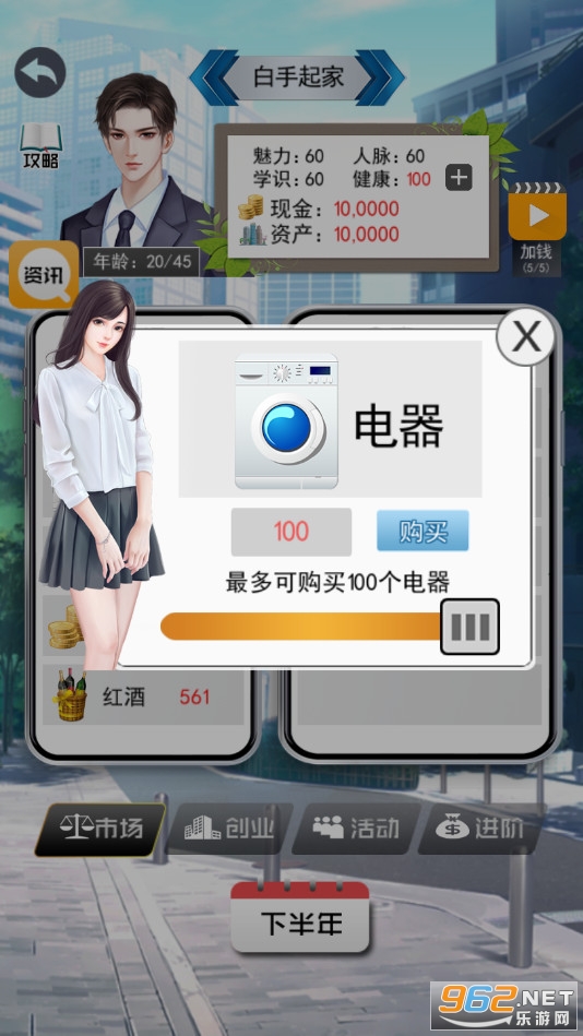 ��Ǯ�˵Ŀ������׿��v2.4 �ٷ����ͼ2