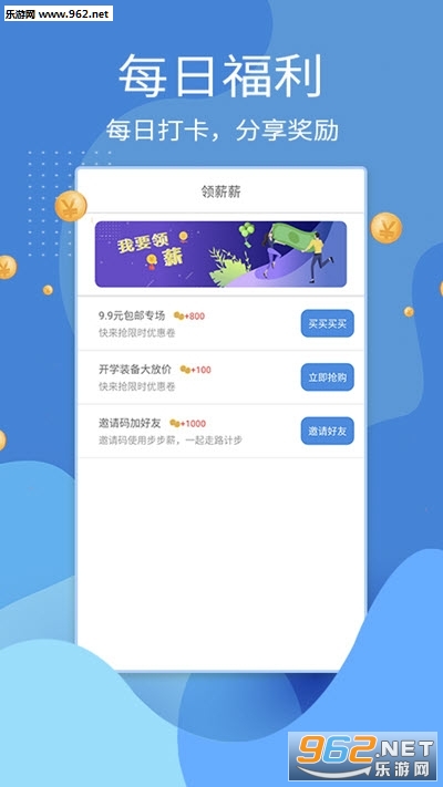 ����н(��·׬Ǯ)v1.00 �ٷ����ͼ1