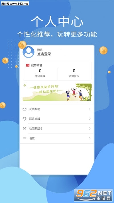 ����н(��·׬Ǯ)v1.00 �ٷ����ͼ2