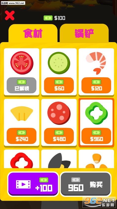我爱做披萨小游戏截图0