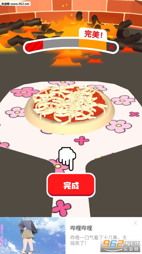 我爱做披萨小游戏截图1
