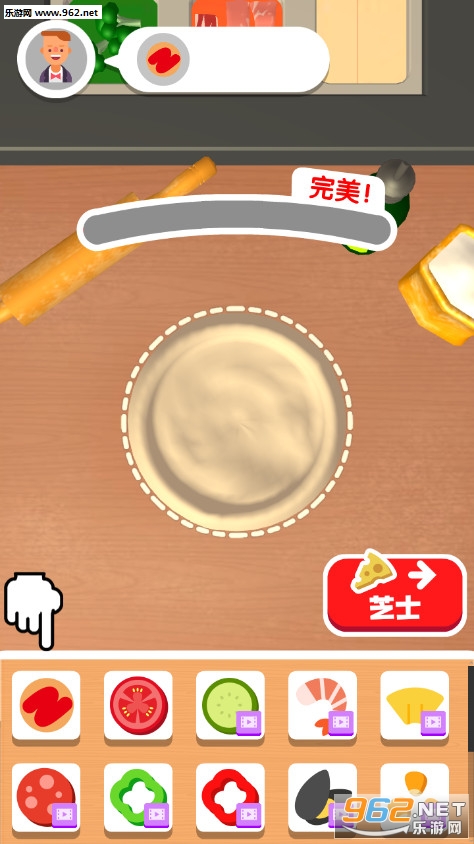 我爱做披萨小游戏截图3