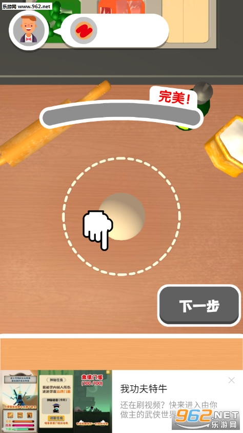 我爱做披萨小游戏截图4