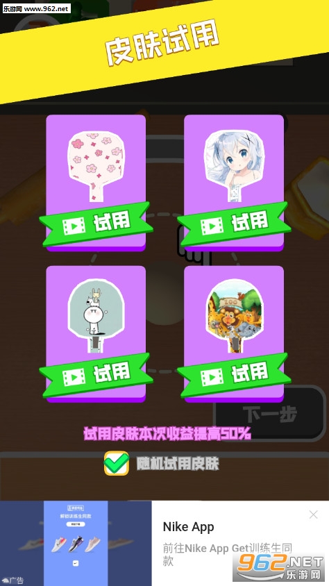 我爱做披萨小游戏截图5