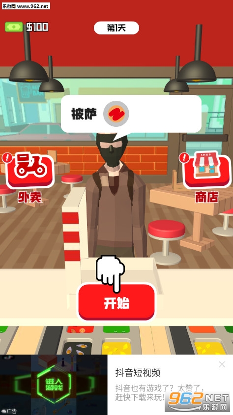 我爱做披萨小游戏截图6