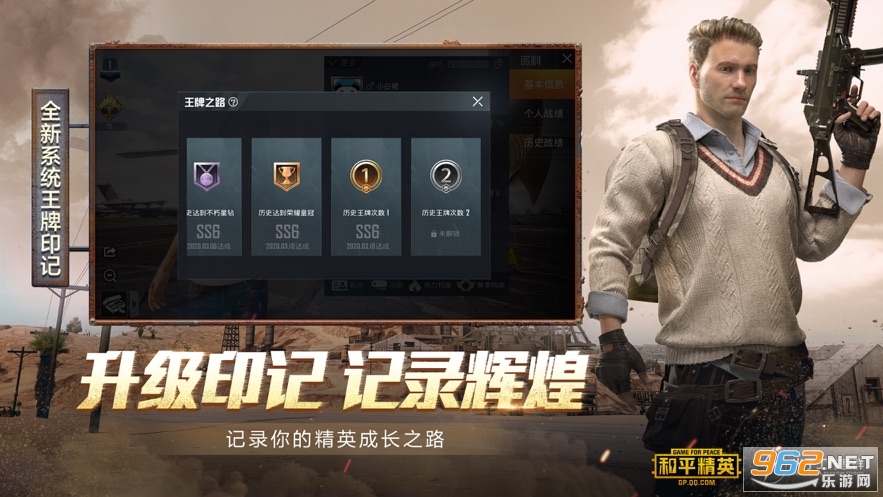 和平精英沙漠2.0体验服截图3