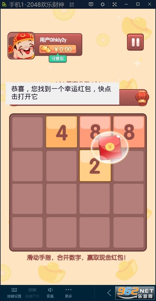 2048���ֲ�������v0.0.1 ׬Ǯ��ͼ0