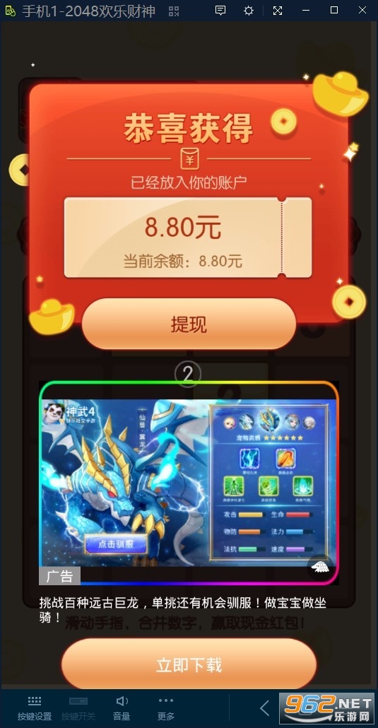 2048���ֲ�������v0.0.1 ׬Ǯ��ͼ1