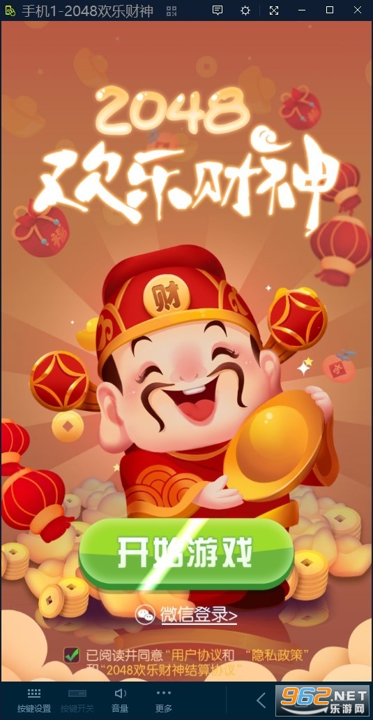 2048���ֲ�������v0.0.1 ׬Ǯ��ͼ3