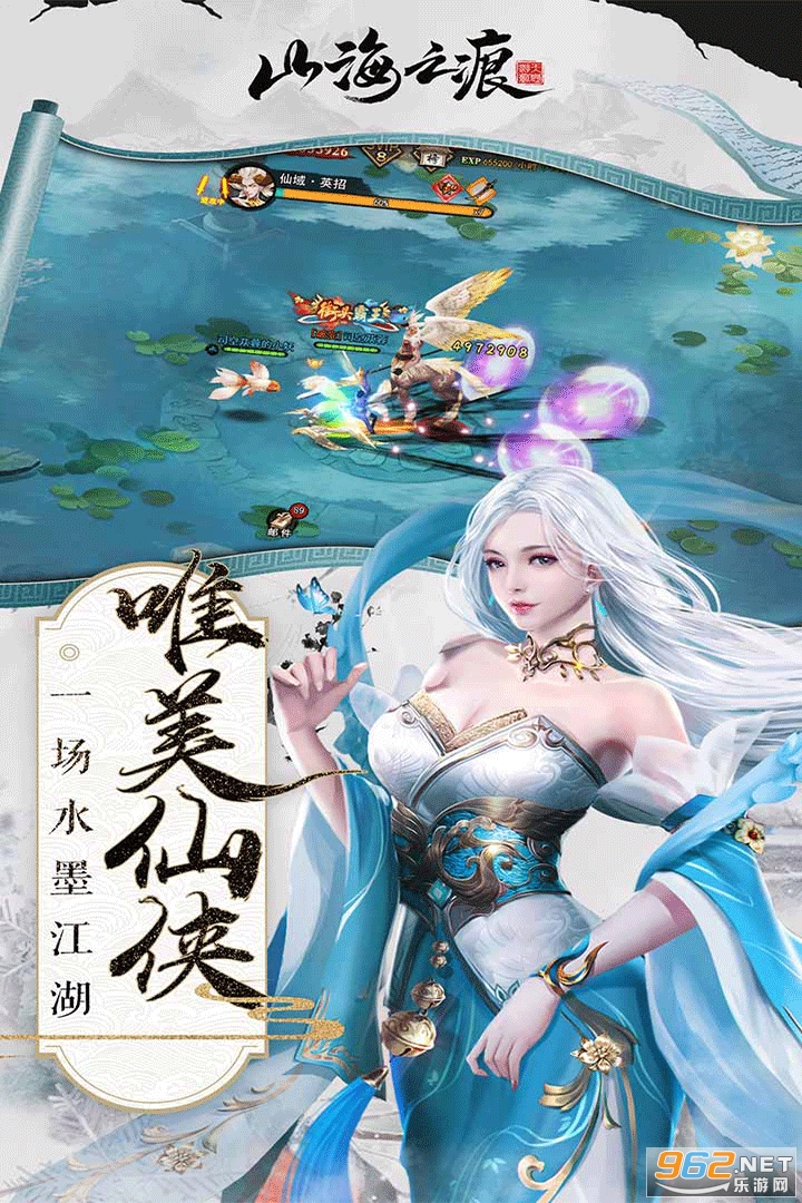 山海之痕激活码截图0