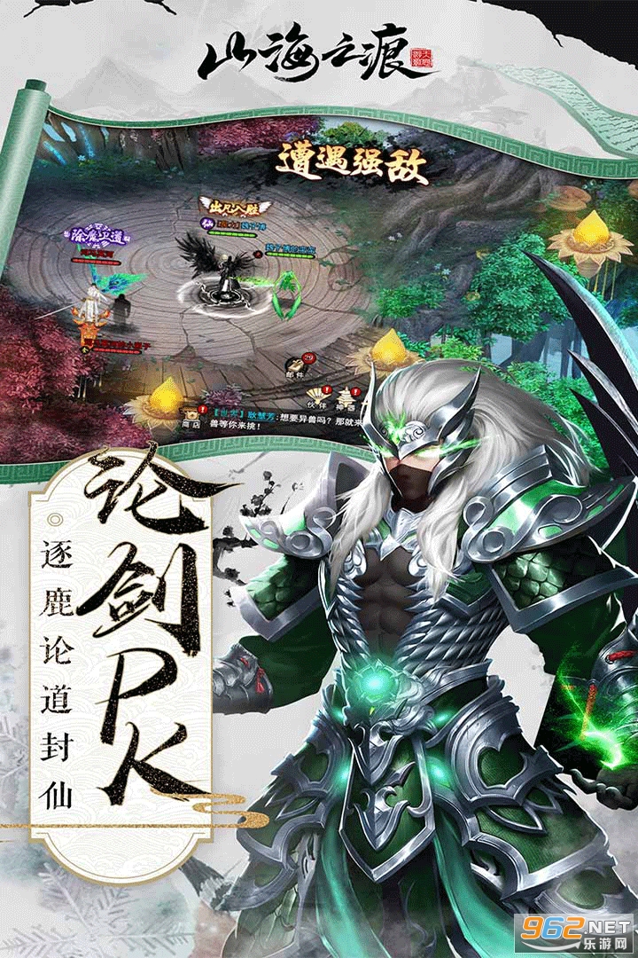 山海之痕激活码截图1
