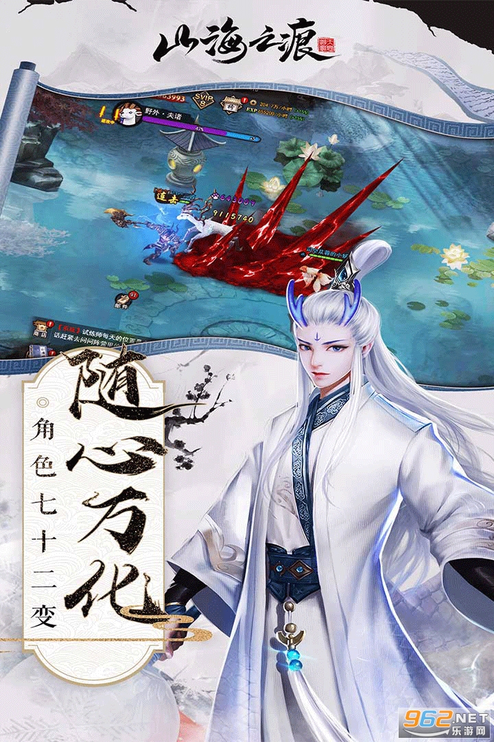 山海之痕激活码截图3