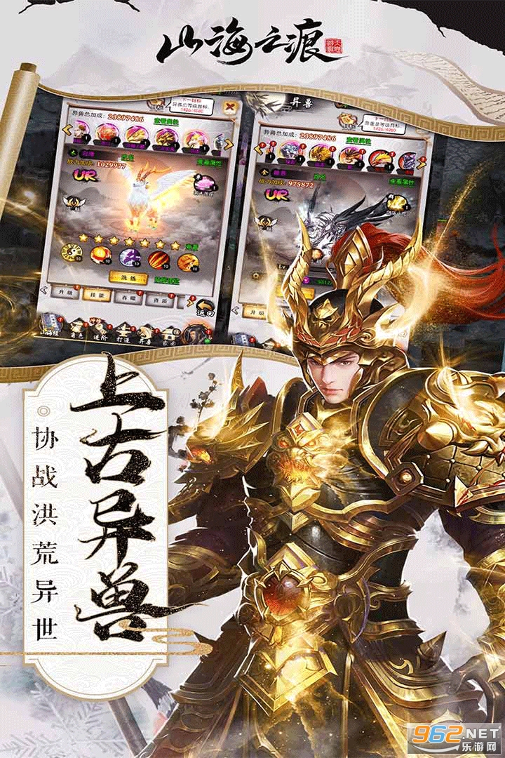 山海之痕激活码截图4