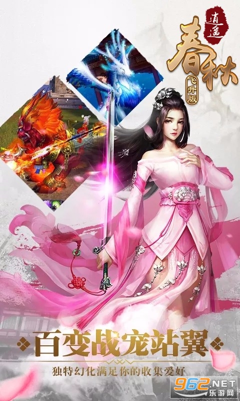 逍遥春秋飞升版截图2