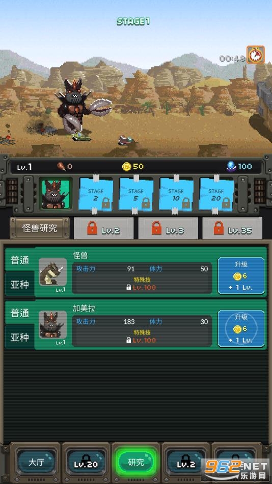 世界怪兽战争无限钻石版截图0