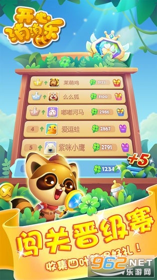 开心消消乐红包版截图1