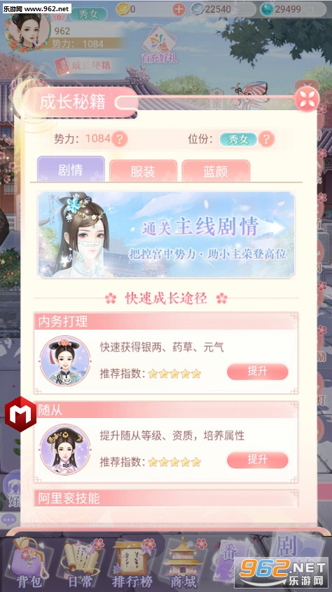 ��͢�ļ�OL��Ϸv1.9.0 �ƽ���ͼ1