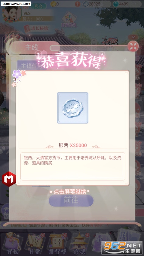 ��͢�ļ�OL��Ϸv1.9.0 �ƽ���ͼ2