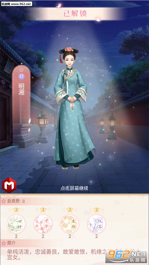 ��͢�ļ�OL��Ϸv1.9.0 �ƽ���ͼ3