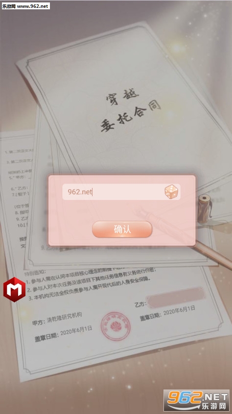 ��͢�ļ�OL��Ϸv1.9.0 �ƽ���ͼ10