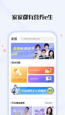 Ӫ��e����׿��v3.3.0 �ٷ����ͼ1