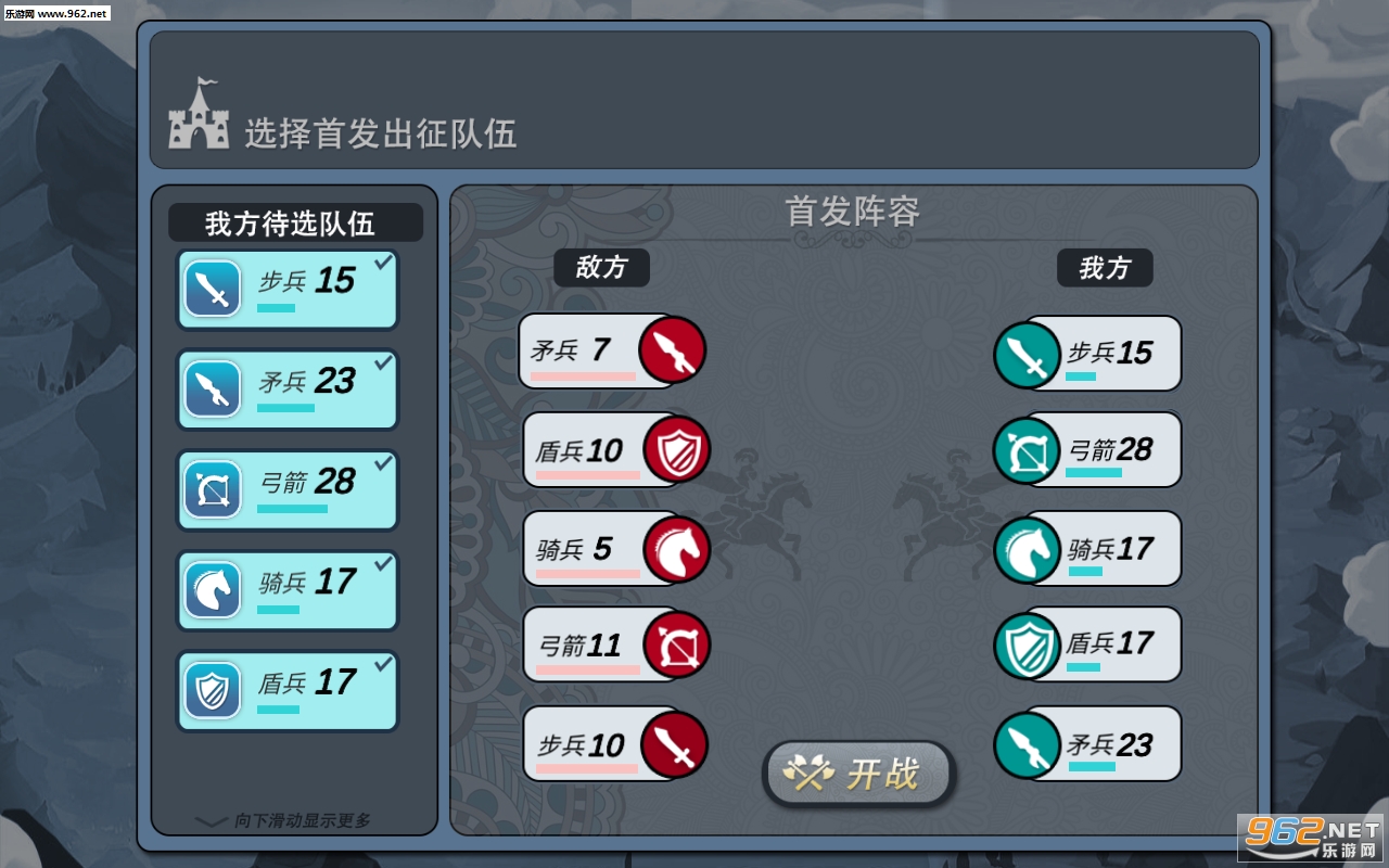直接攻城截图2