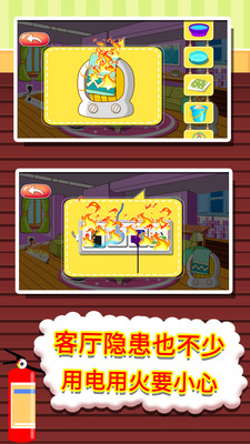 ��������֪ʶ��ȫ��׿��v1.86.00 �ٷ����ͼ4