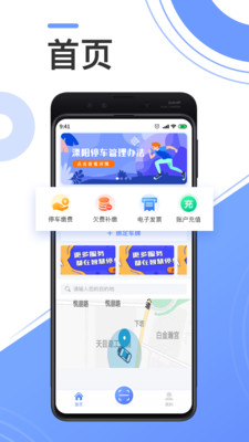 ����ͣ����׿��v1.0.0 �ٷ����ͼ0