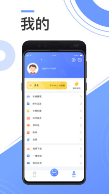 ����ͣ����׿��v1.0.0 �ٷ����ͼ2