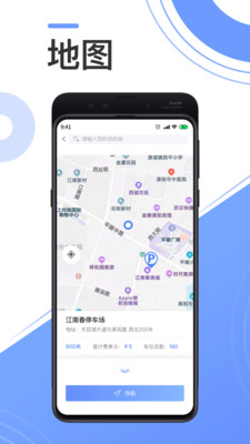 ����ͣ����׿��v1.0.0 �ٷ����ͼ1