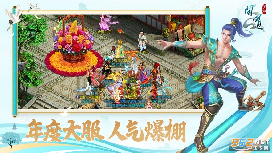 莫忘问道手游截图2