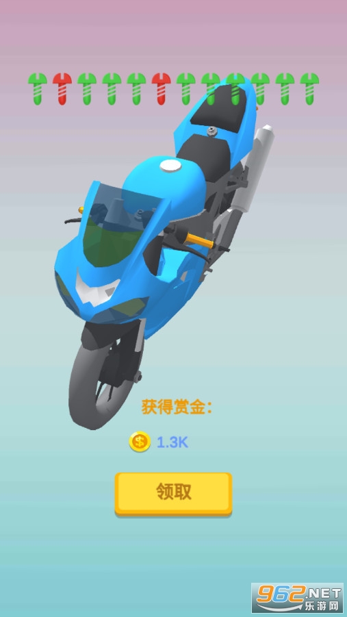 修理大师小游戏截图0
