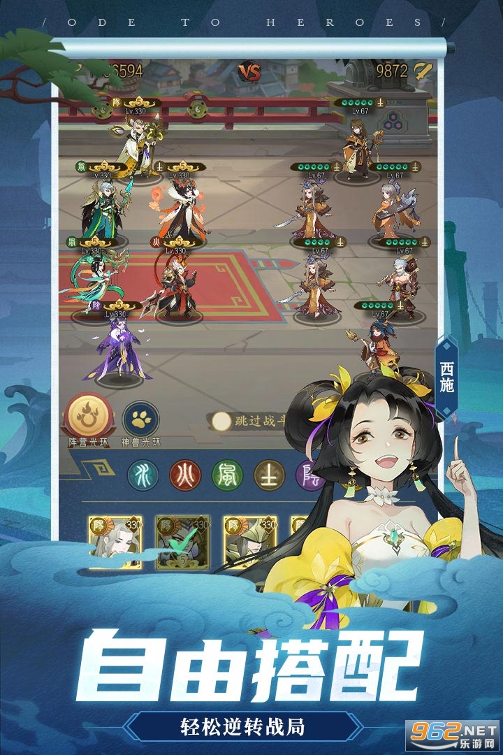 千秋辞截图2